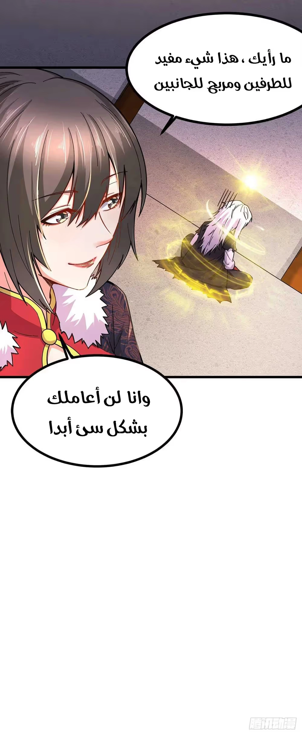 Son-in-Law Does Cheap Cultivation الفصل 200 — صفحة 8