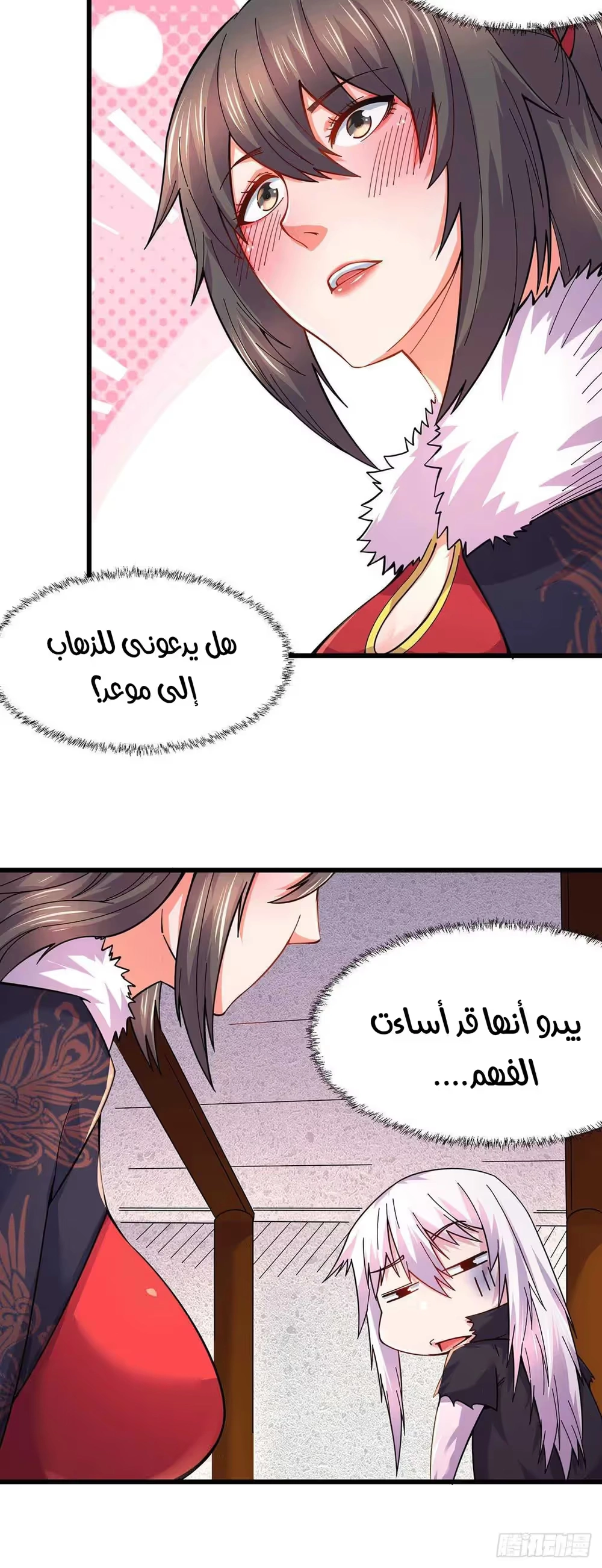 Son-in-Law Does Cheap Cultivation الفصل 200 — صفحة 11