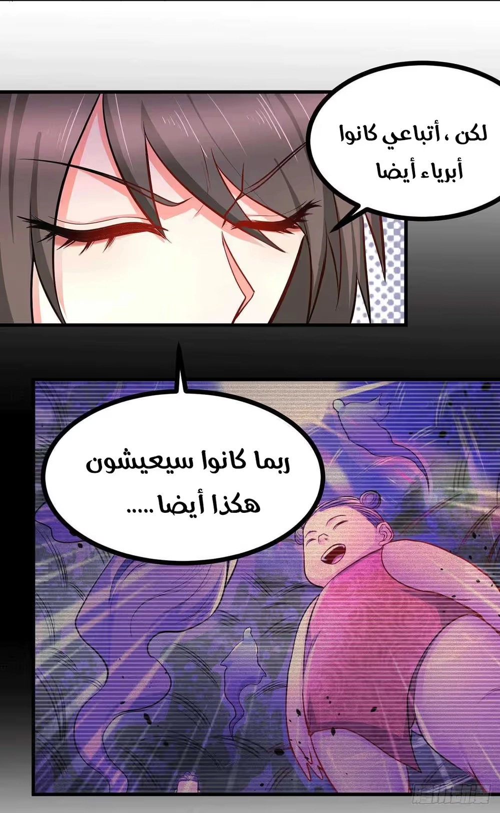 Son-in-Law Does Cheap Cultivation الفصل 200 — صفحة 17