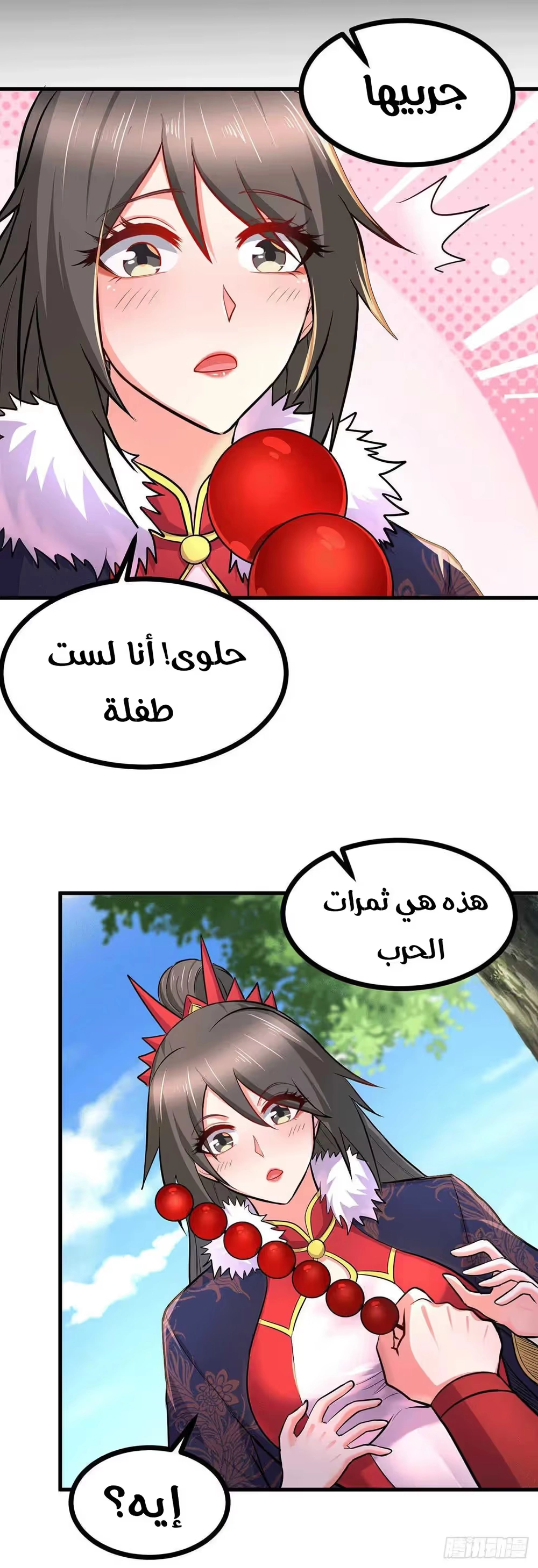 Son-in-Law Does Cheap Cultivation الفصل 200 — صفحة 18