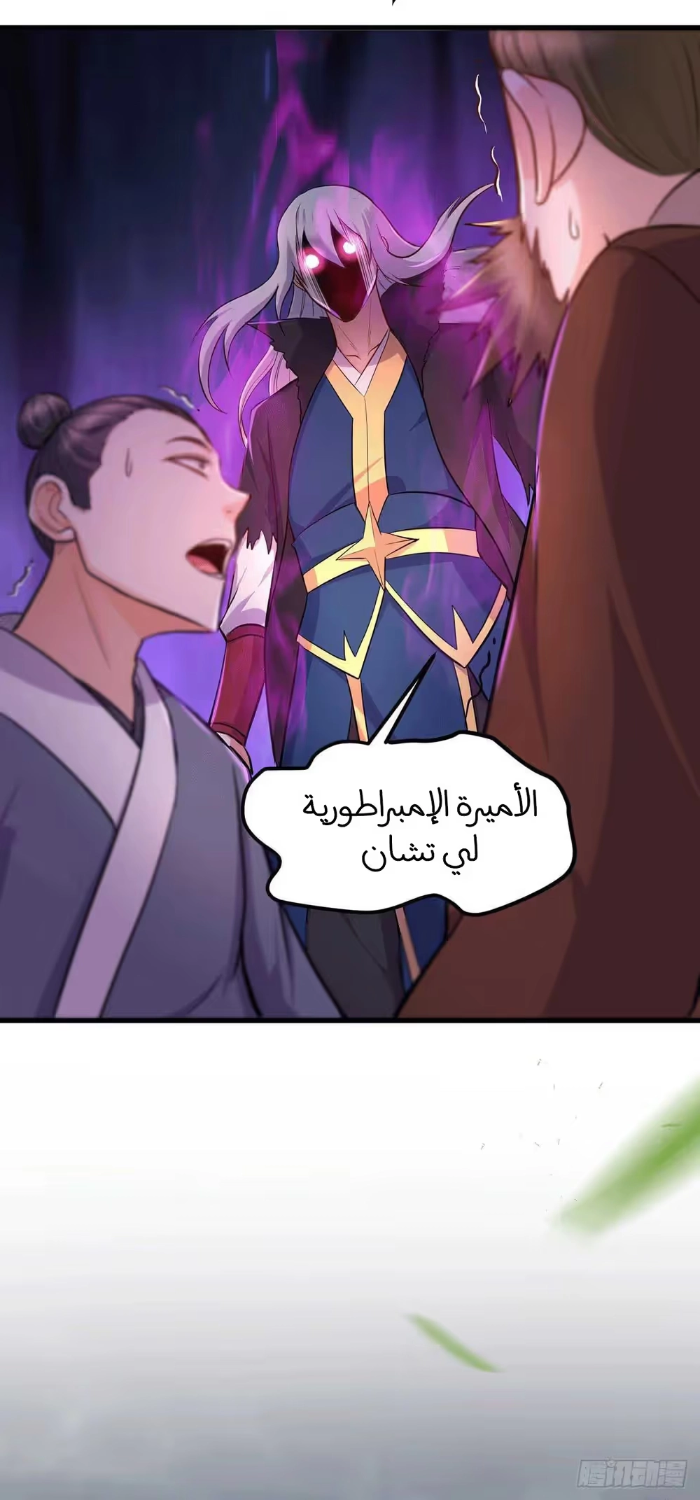Son-in-Law Does Cheap Cultivation الفصل 200 — صفحة 25
