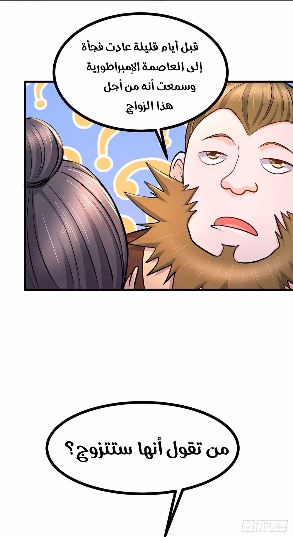 Son-in-Law Does Cheap Cultivation chapter 201 — page 4