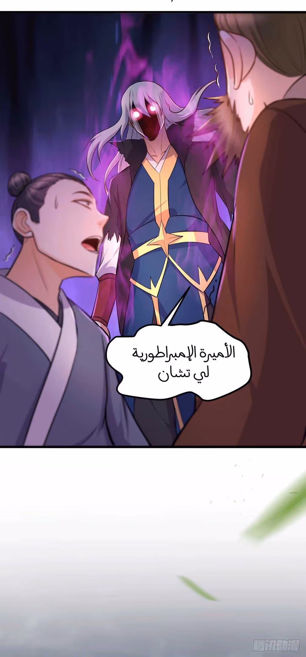 Son-in-Law Does Cheap Cultivation chapter 201 — page 5