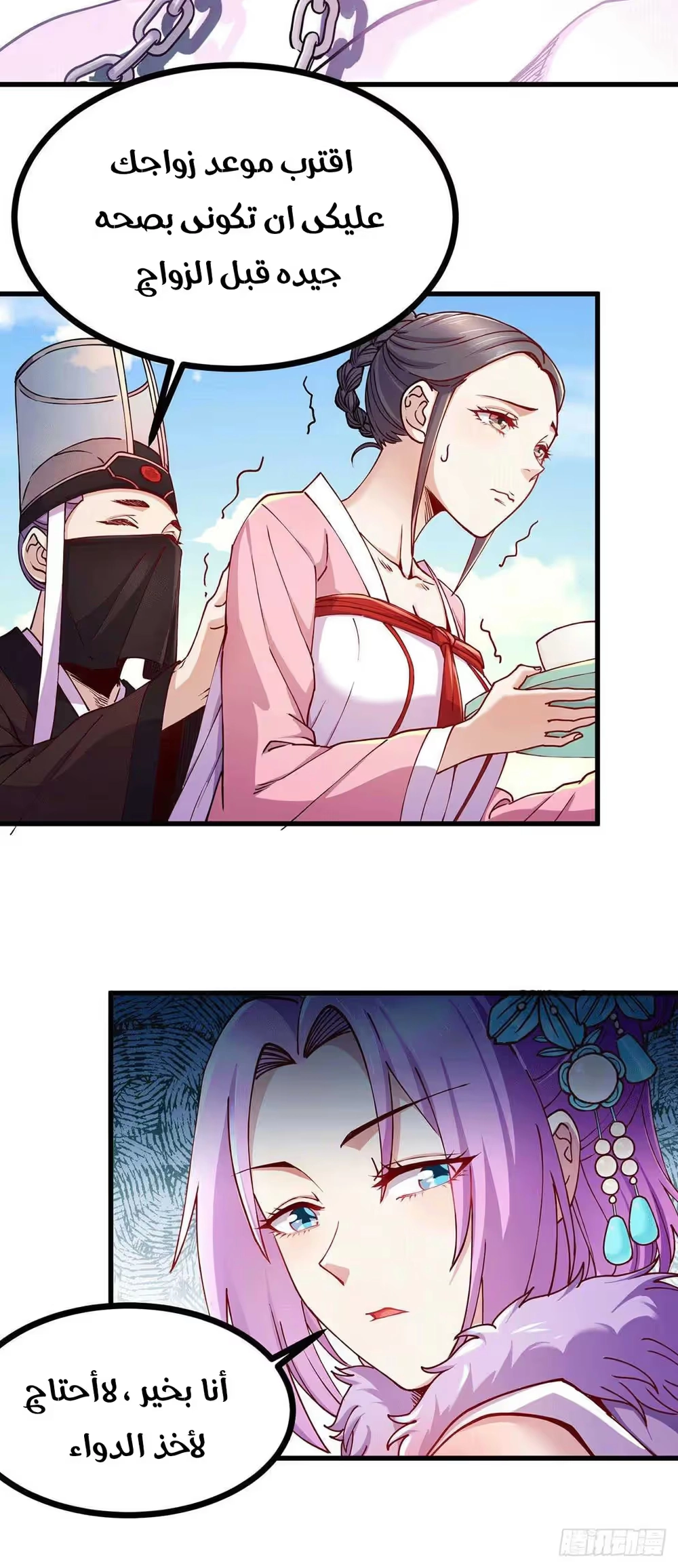 Son-in-Law Does Cheap Cultivation chapter 201 — page 12