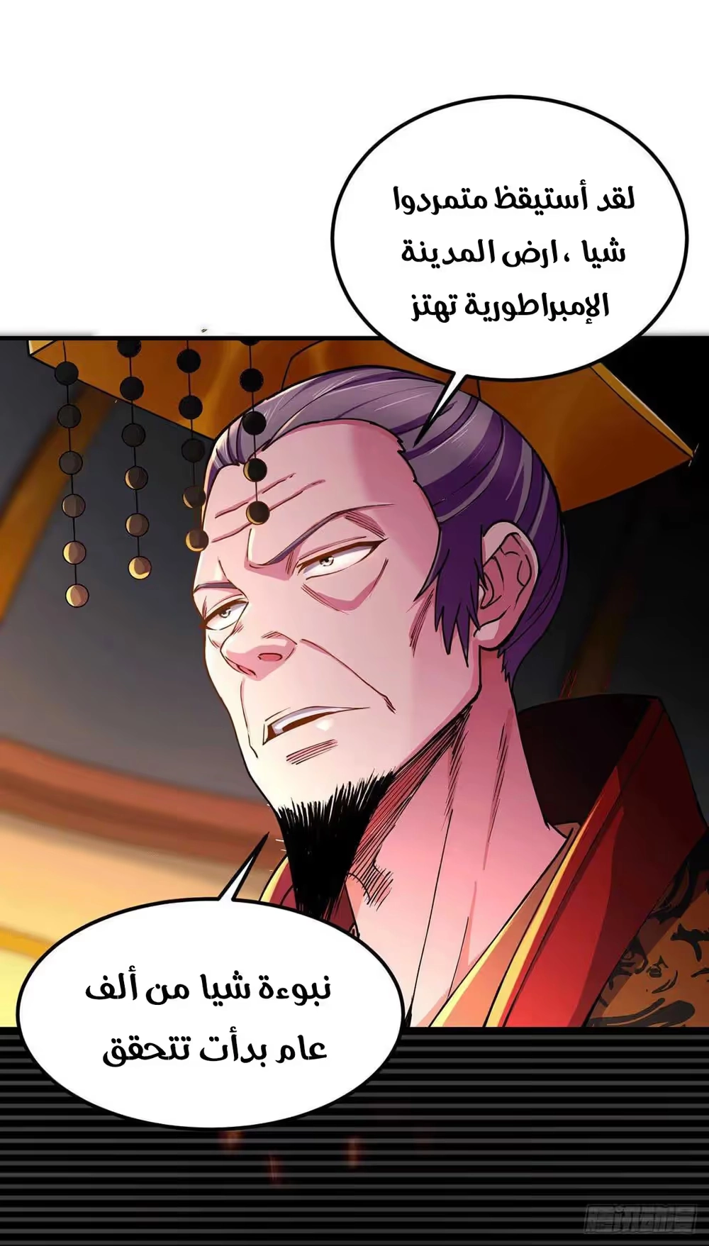 Son-in-Law Does Cheap Cultivation chapter 201 — page 16