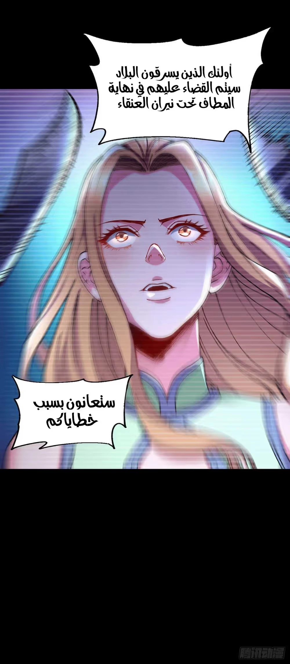 Son-in-Law Does Cheap Cultivation chapter 201 — page 18