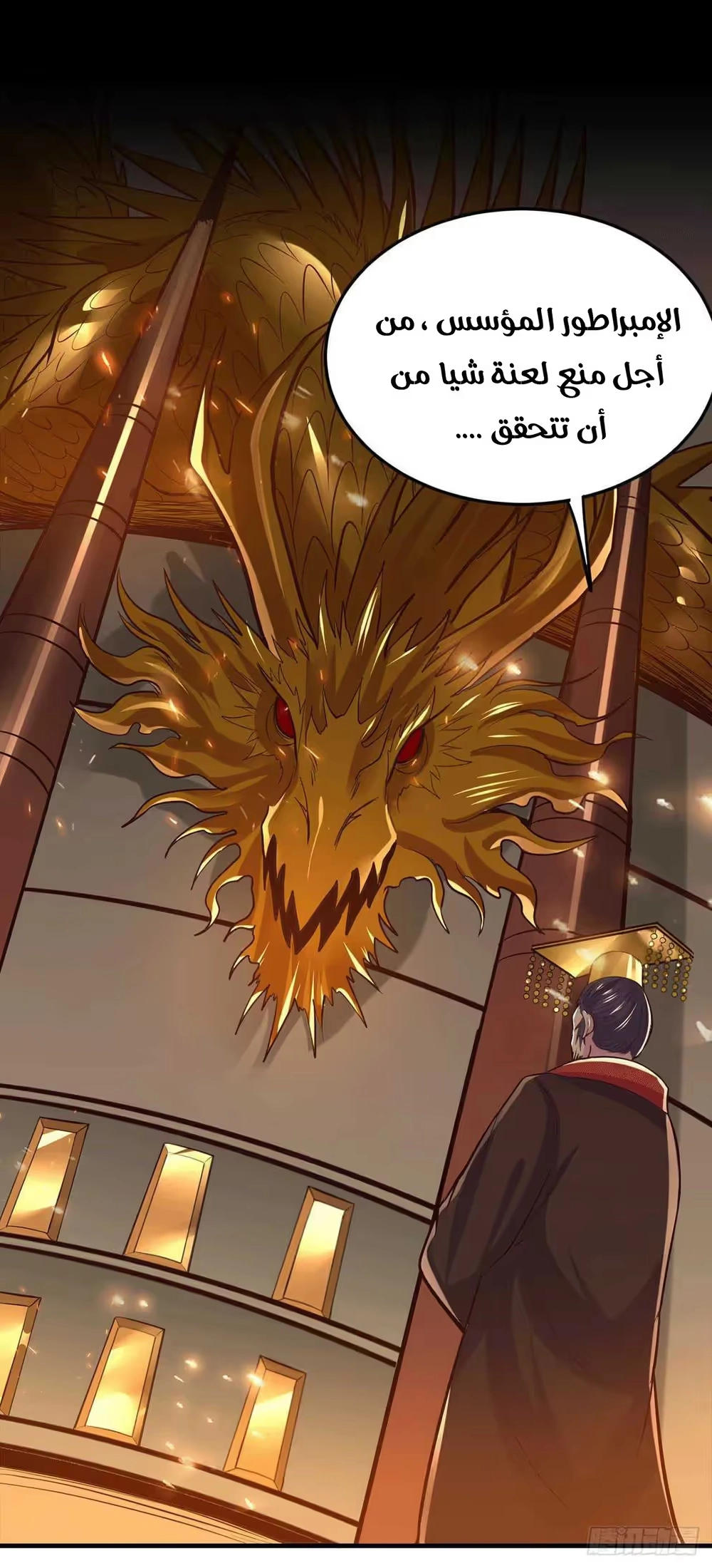 Son-in-Law Does Cheap Cultivation chapter 201 — page 19