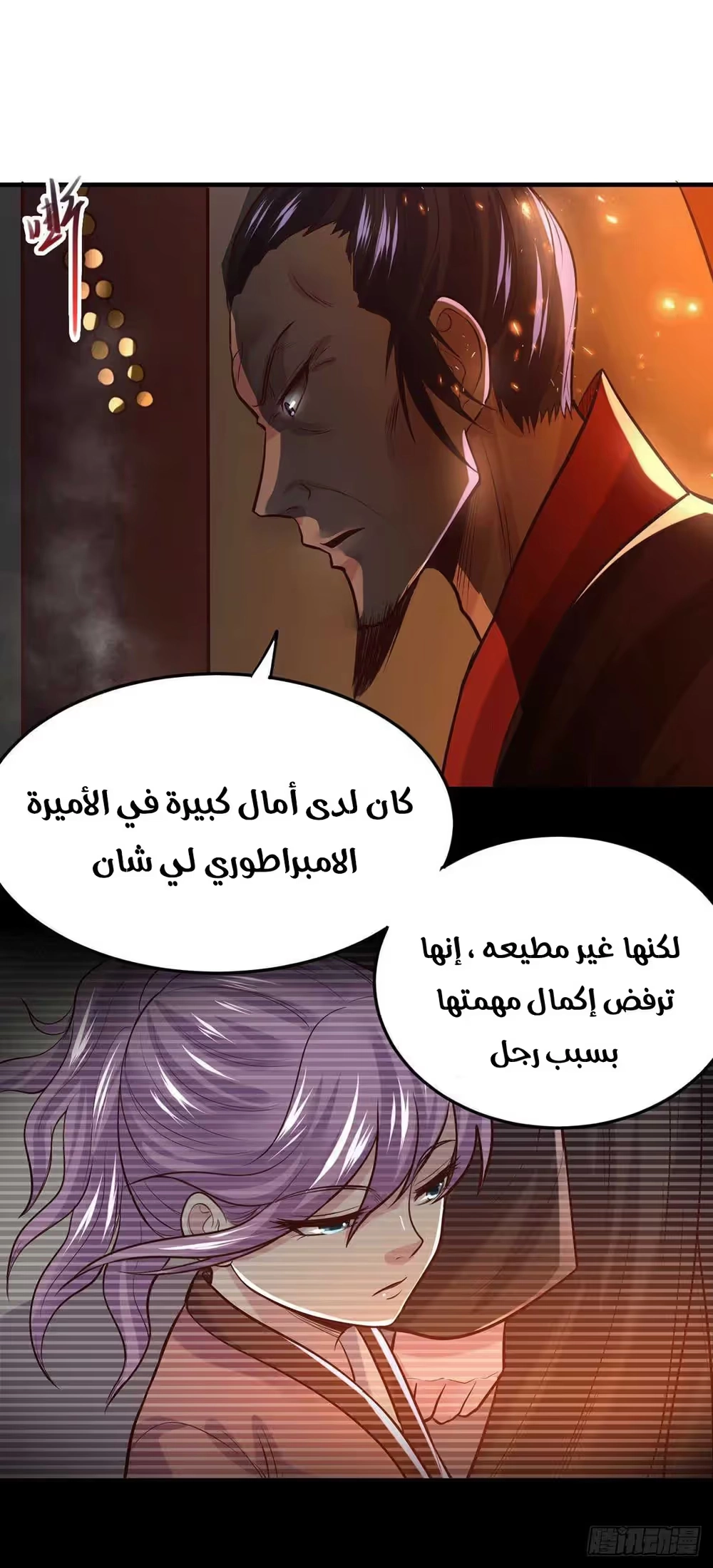 Son-in-Law Does Cheap Cultivation chapter 201 — page 22