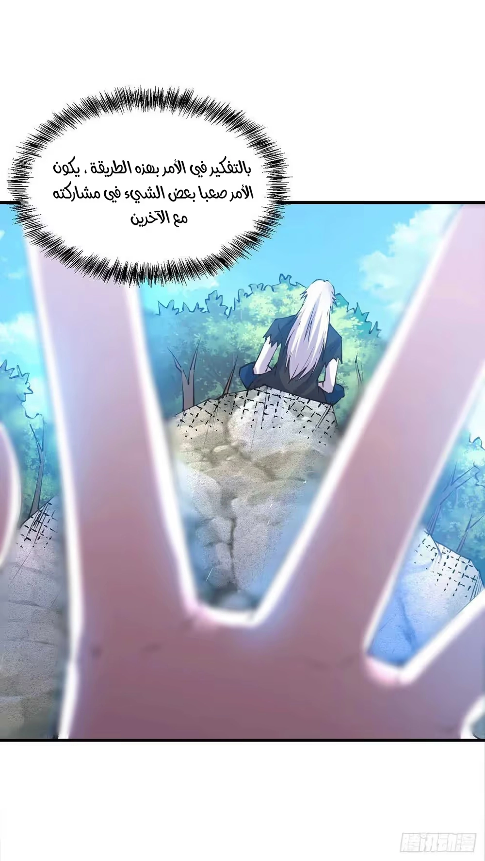 Son-in-Law Does Cheap Cultivation الفصل 202 — صفحة 12