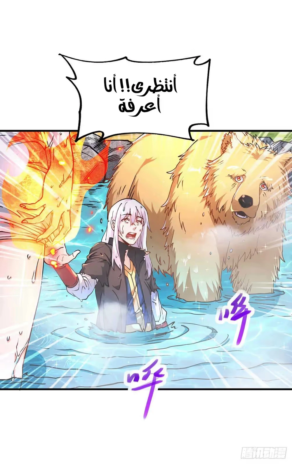 Son-in-Law Does Cheap Cultivation الفصل 202 — صفحة 22