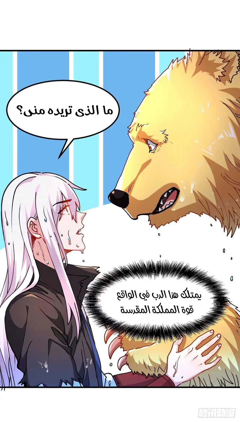 Son-in-Law Does Cheap Cultivation الفصل 202 — صفحة 23