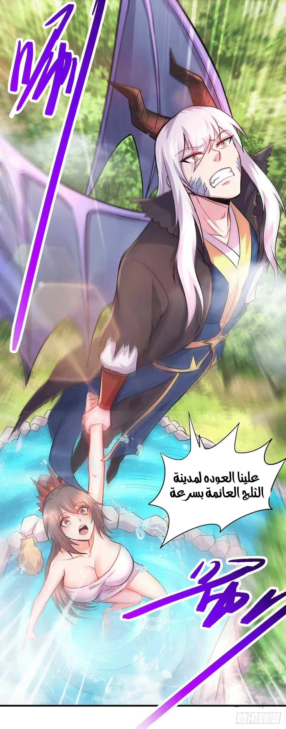 Son-in-Law Does Cheap Cultivation الفصل 202 — صفحة 27
