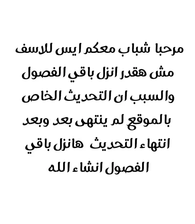 Son-in-Law Does Cheap Cultivation الفصل 202 — صفحة 28