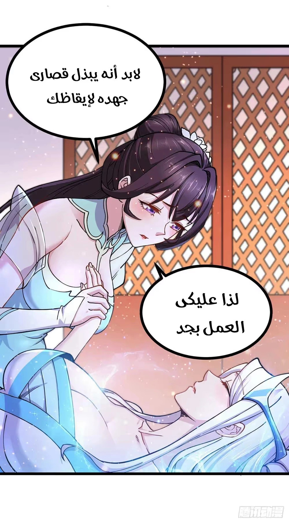 Son-in-Law Does Cheap Cultivation chapter 203 — page 6