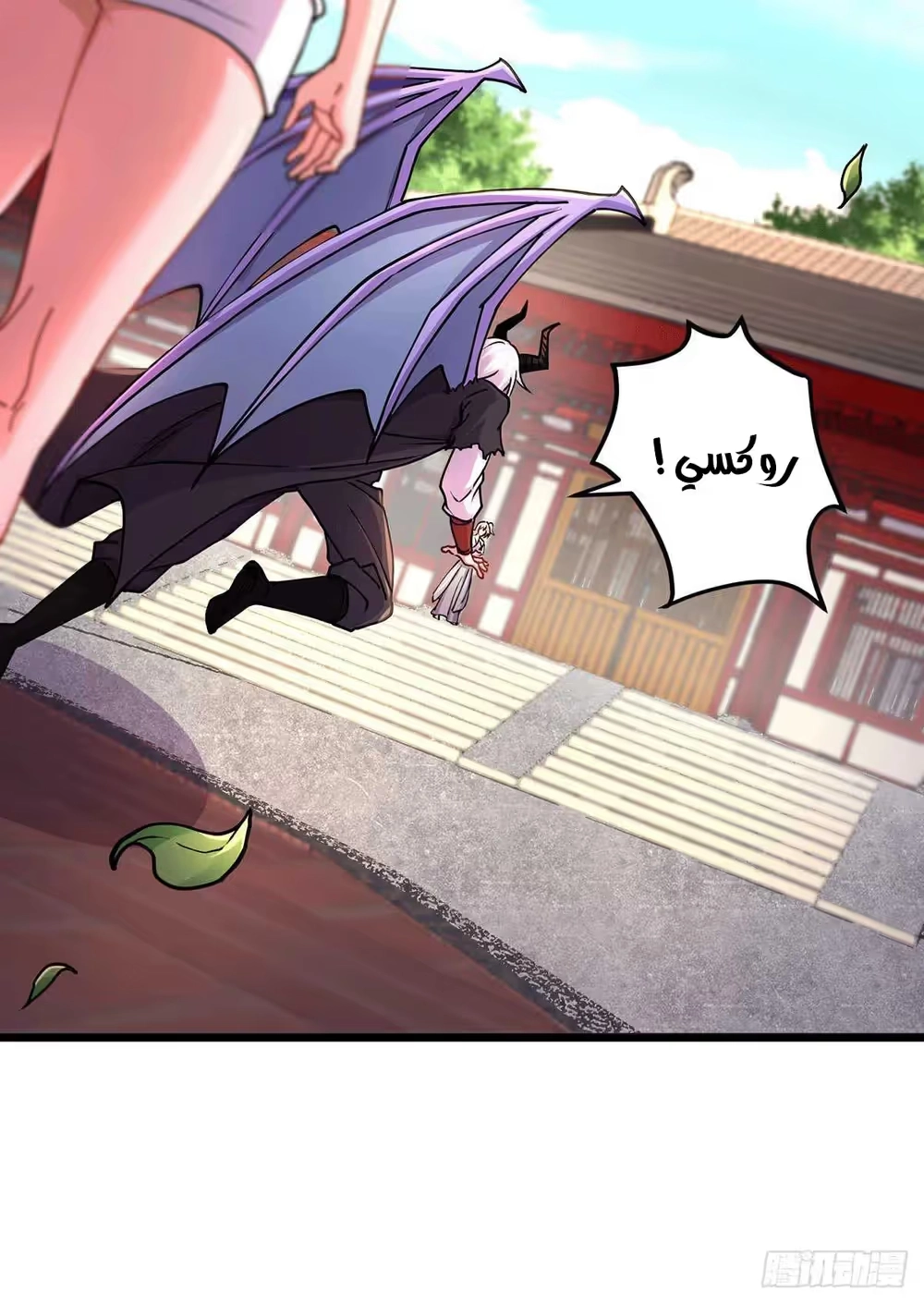 Son-in-Law Does Cheap Cultivation chapter 203 — page 8