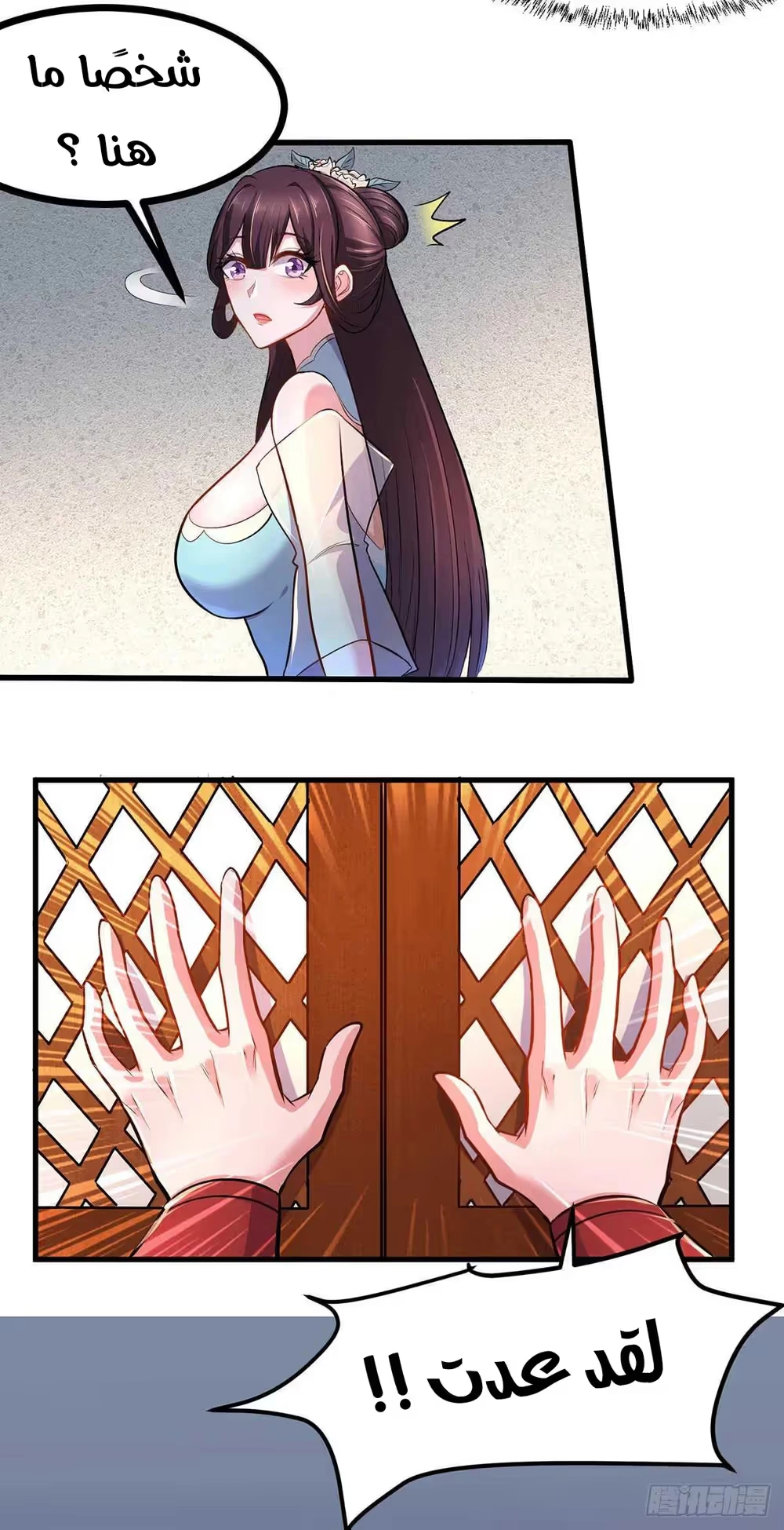 Son-in-Law Does Cheap Cultivation chapter 203 — page 10