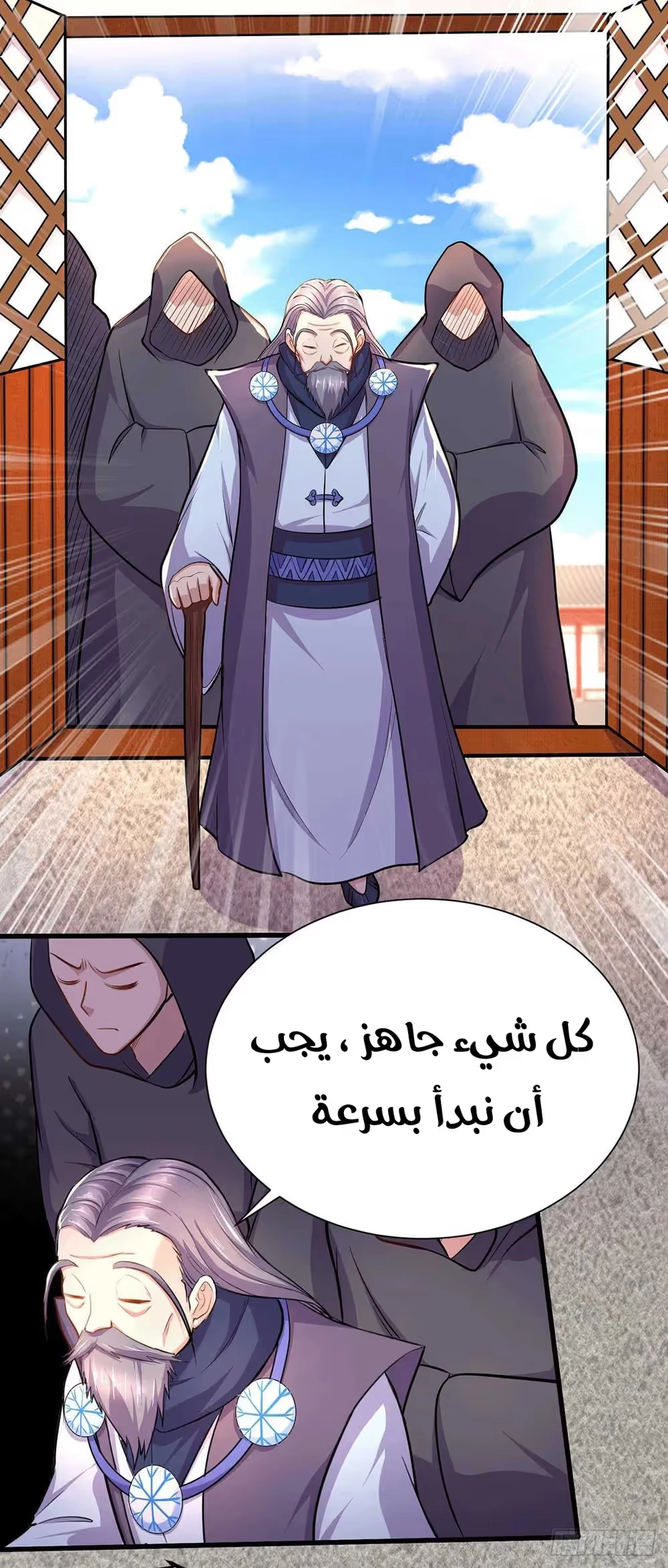 Son-in-Law Does Cheap Cultivation chapter 203 — page 13