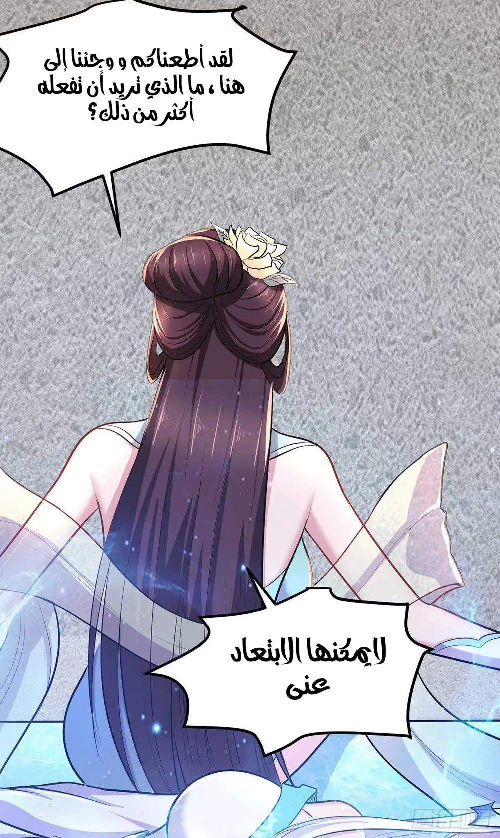 Son-in-Law Does Cheap Cultivation chapter 203 — page 14