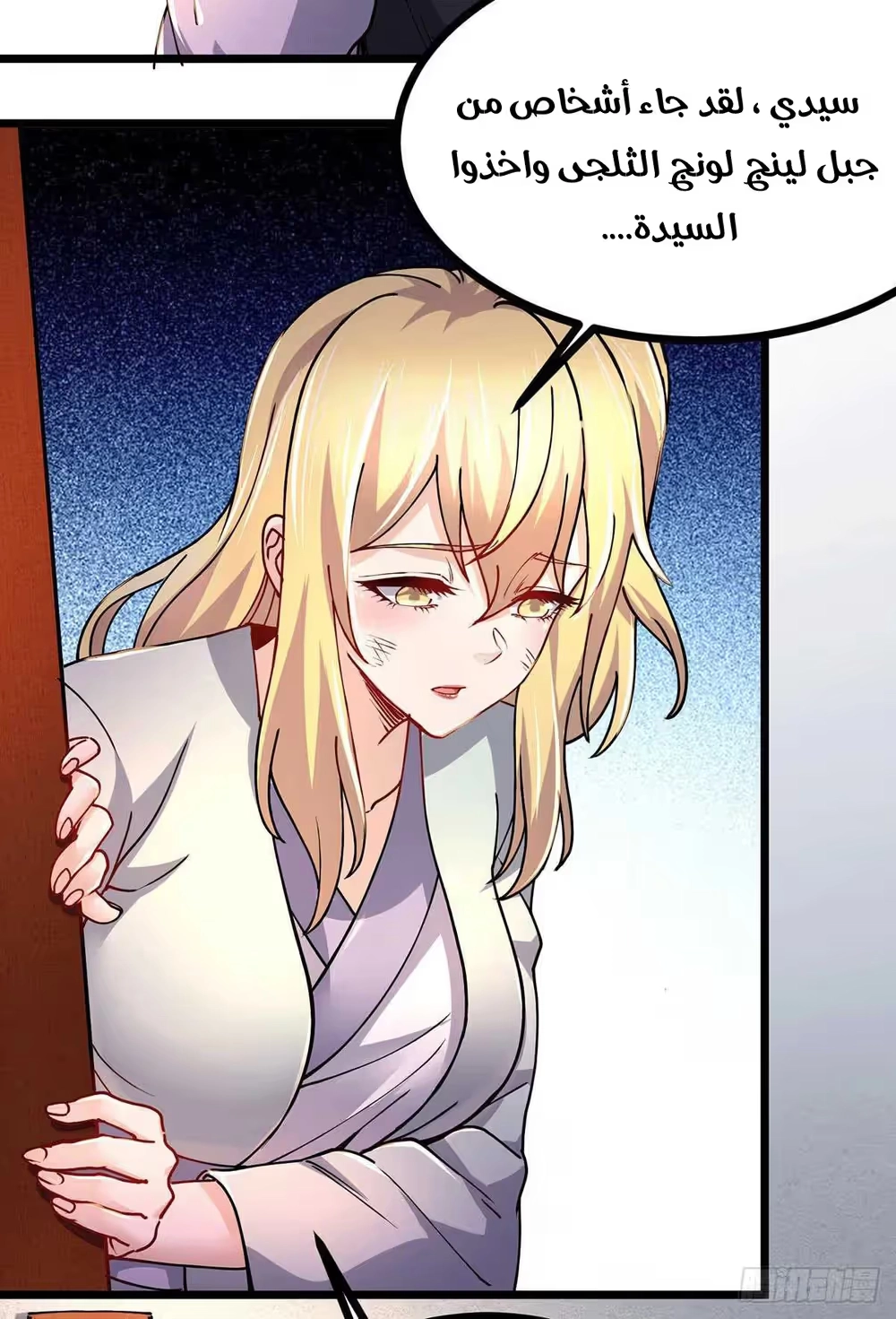 Son-in-Law Does Cheap Cultivation chapter 203 — page 18