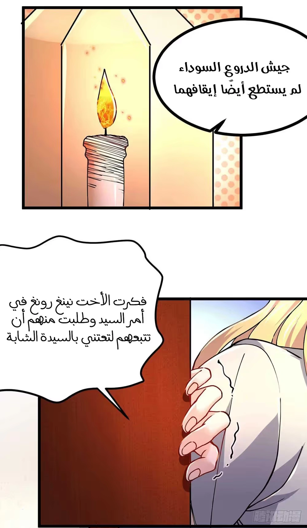 Son-in-Law Does Cheap Cultivation chapter 203 — page 20