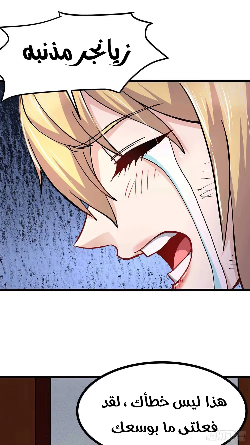 Son-in-Law Does Cheap Cultivation chapter 203 — page 22