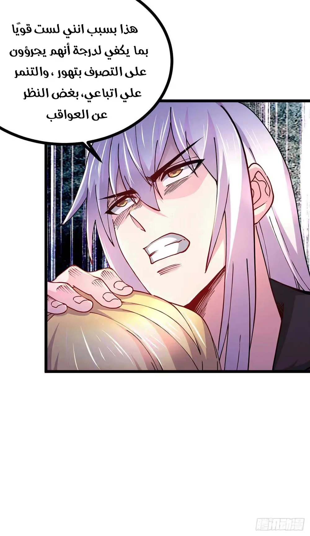 Son-in-Law Does Cheap Cultivation chapter 203 — page 24