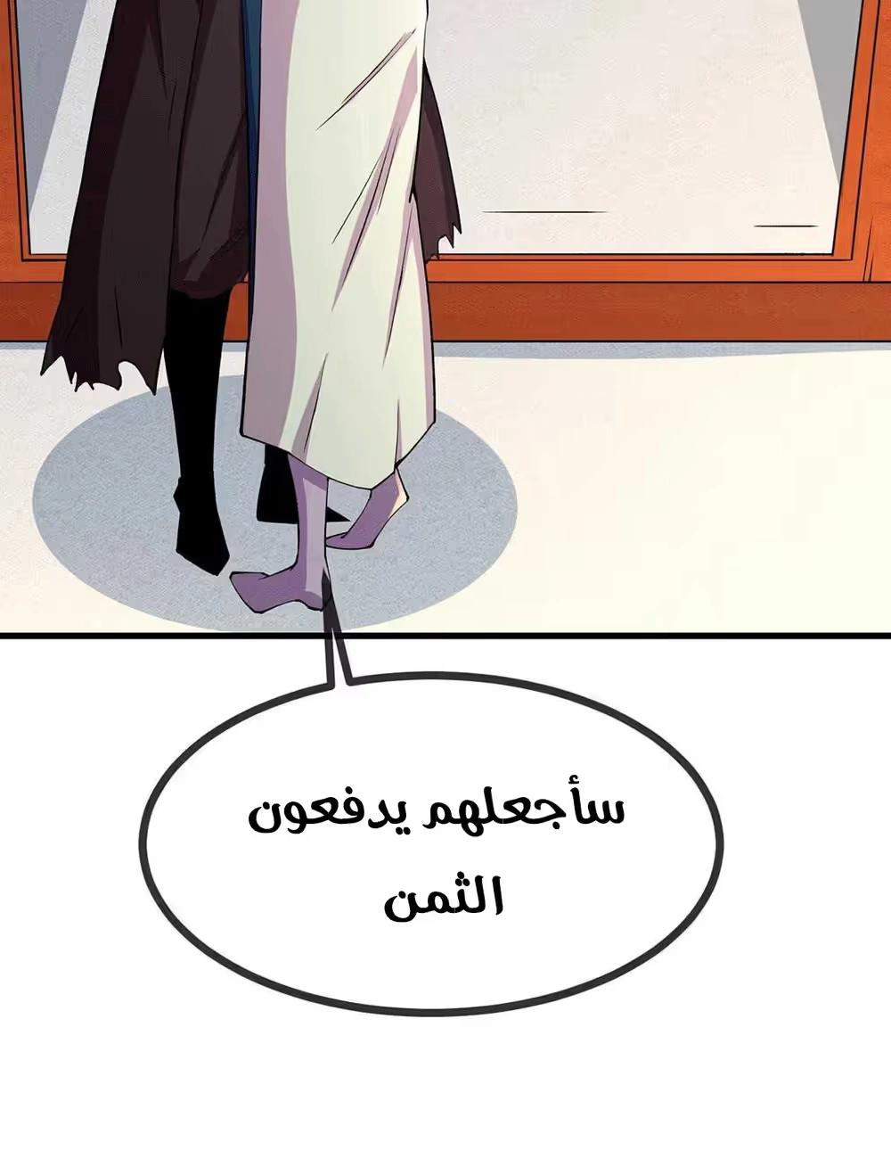 Son-in-Law Does Cheap Cultivation chapter 203 — page 26