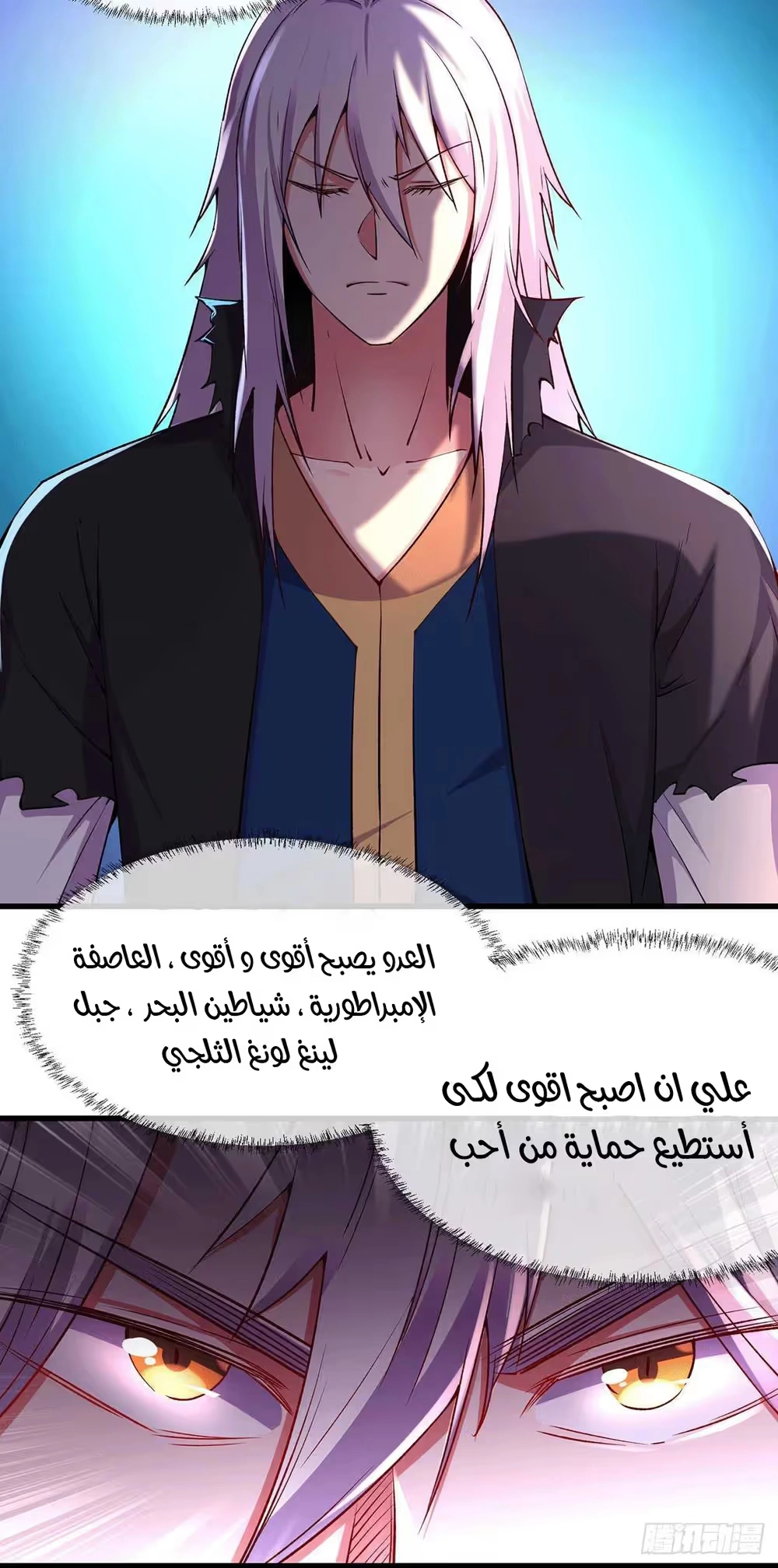 Son-in-Law Does Cheap Cultivation chapter 204 — page 6
