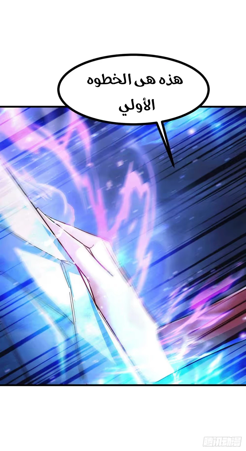 Son-in-Law Does Cheap Cultivation chapter 204 — page 14