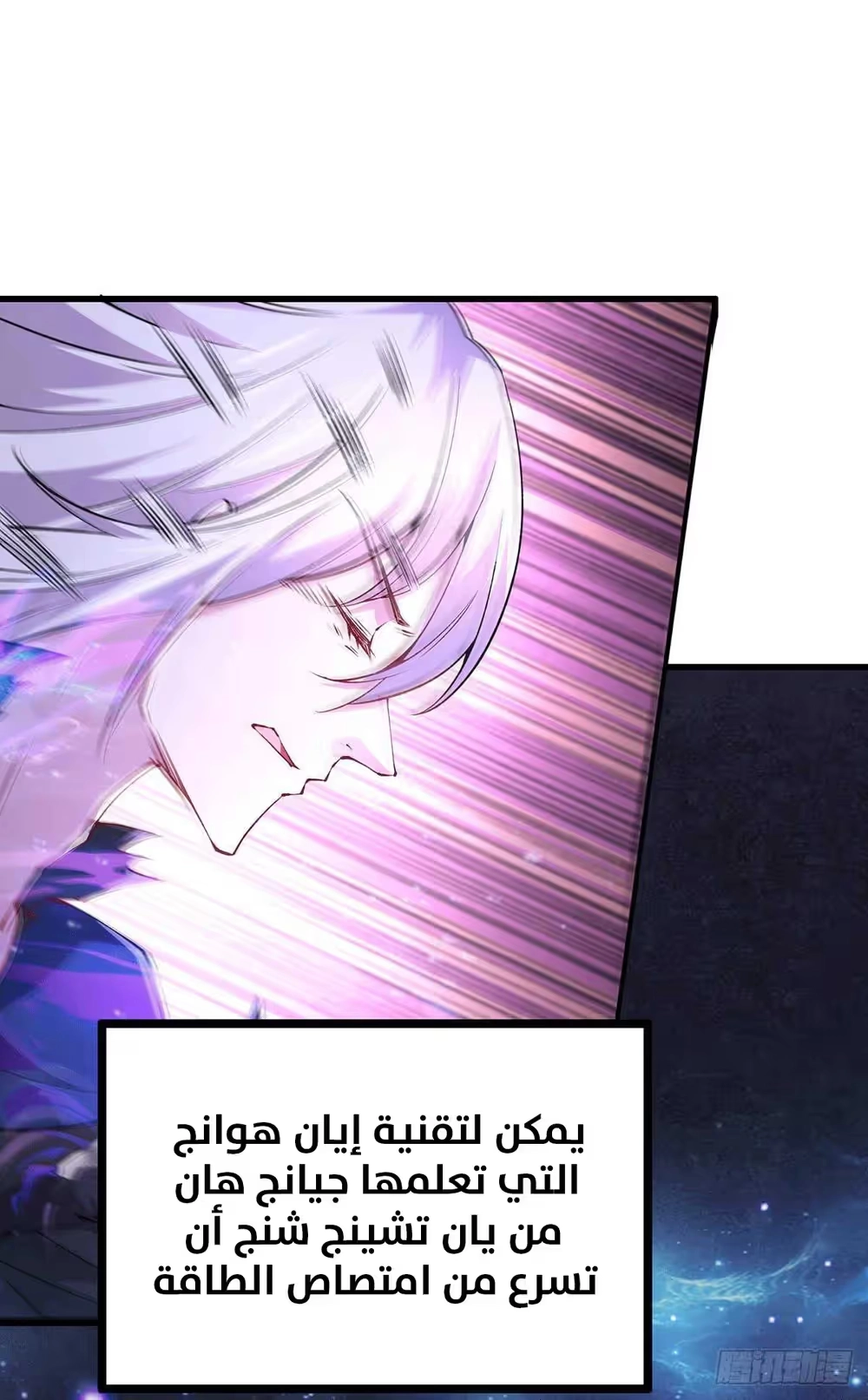 Son-in-Law Does Cheap Cultivation chapter 204 — page 15