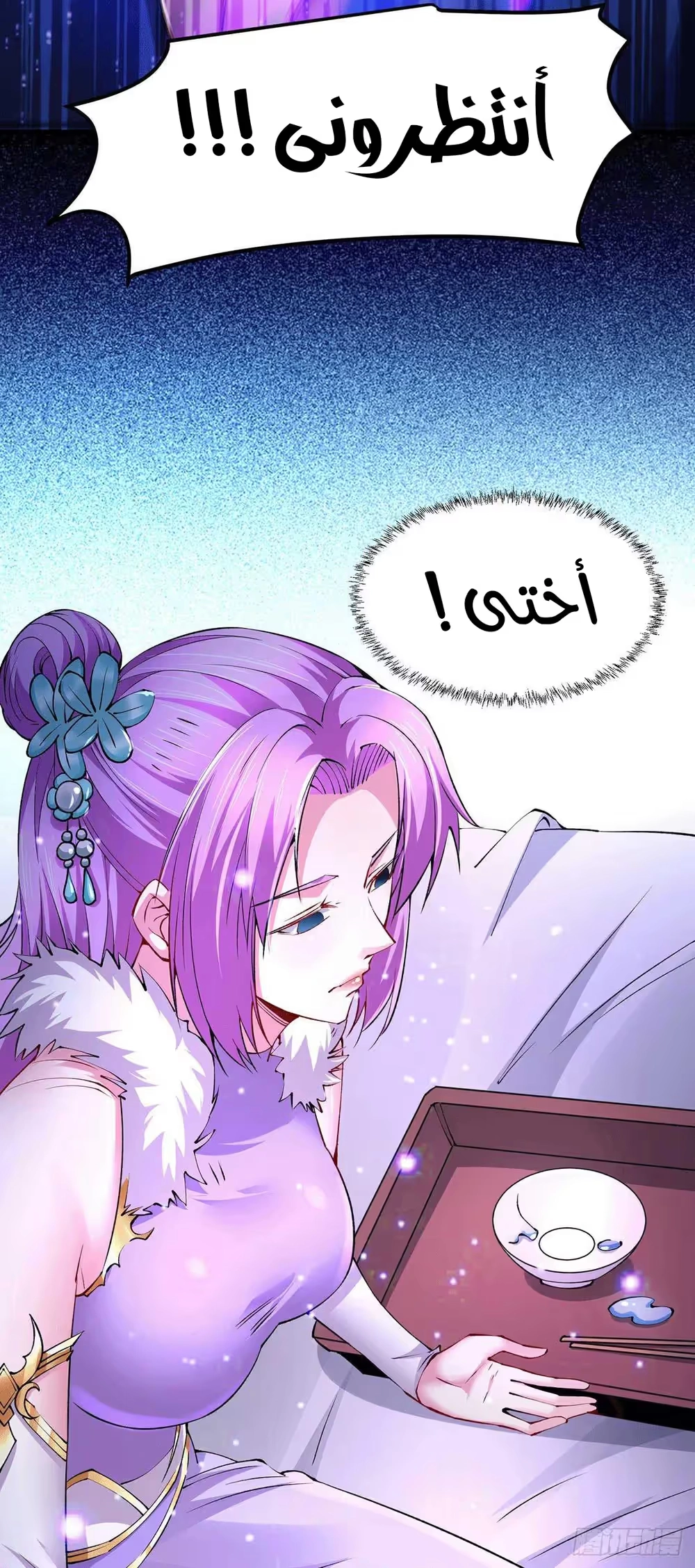 Son-in-Law Does Cheap Cultivation chapter 204 — page 18