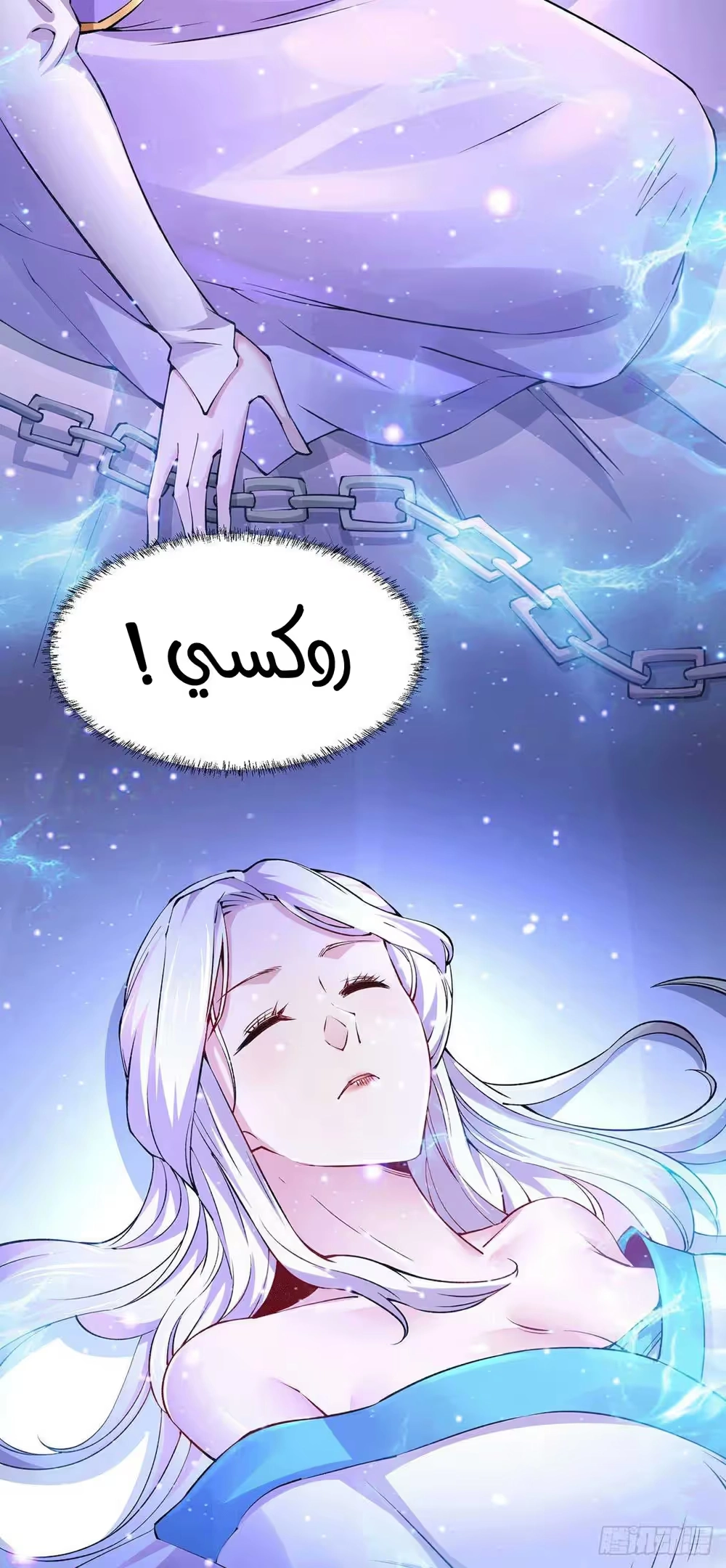 Son-in-Law Does Cheap Cultivation chapter 204 — page 19