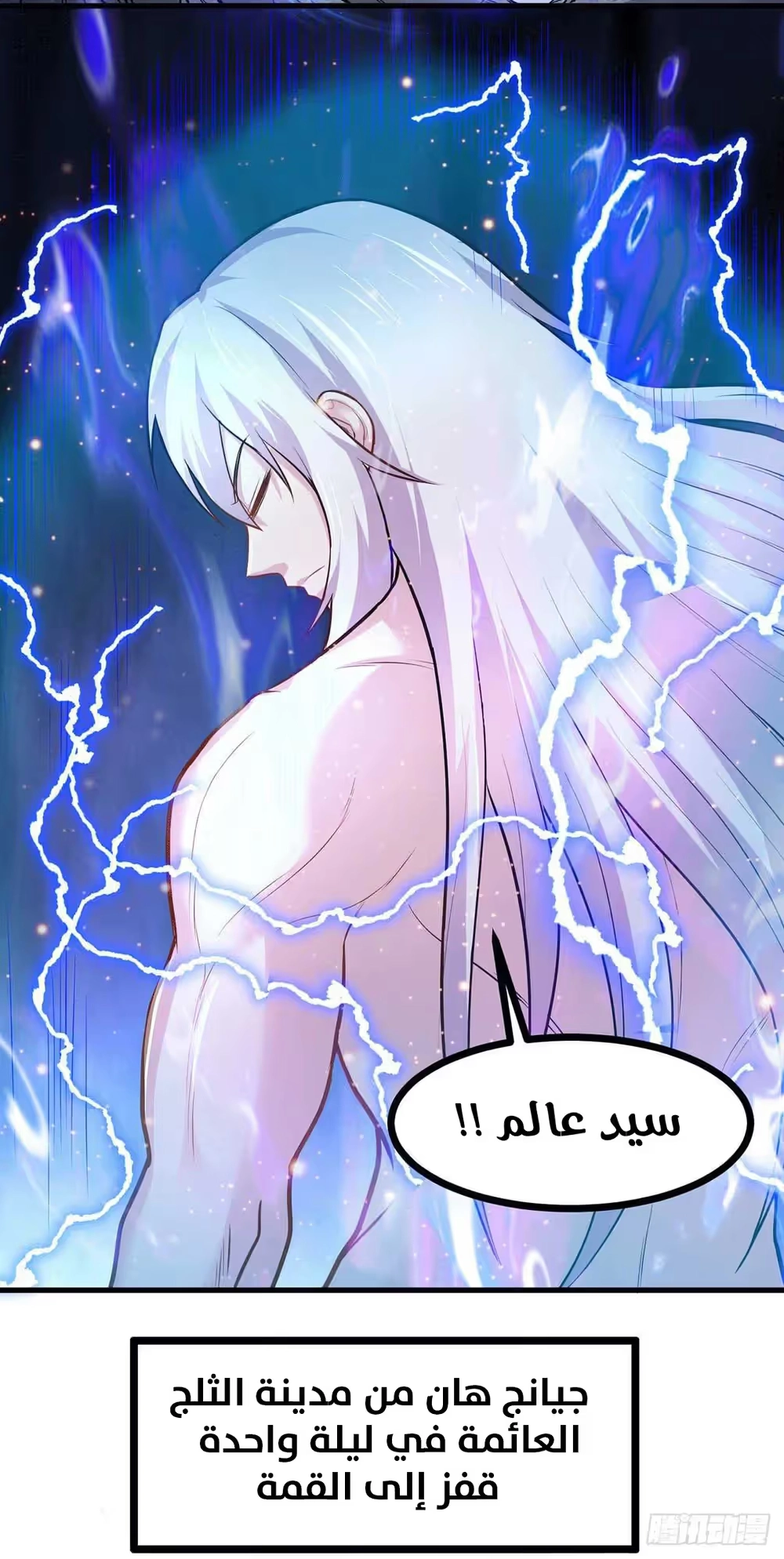 Son-in-Law Does Cheap Cultivation chapter 204 — page 28
