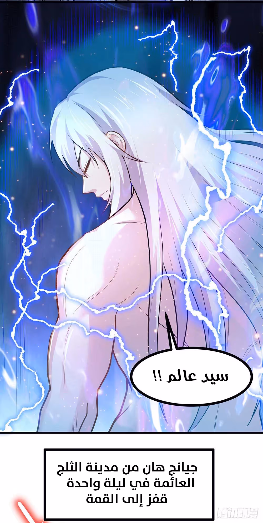 Son-in-Law Does Cheap Cultivation الفصل 205 — صفحة 3