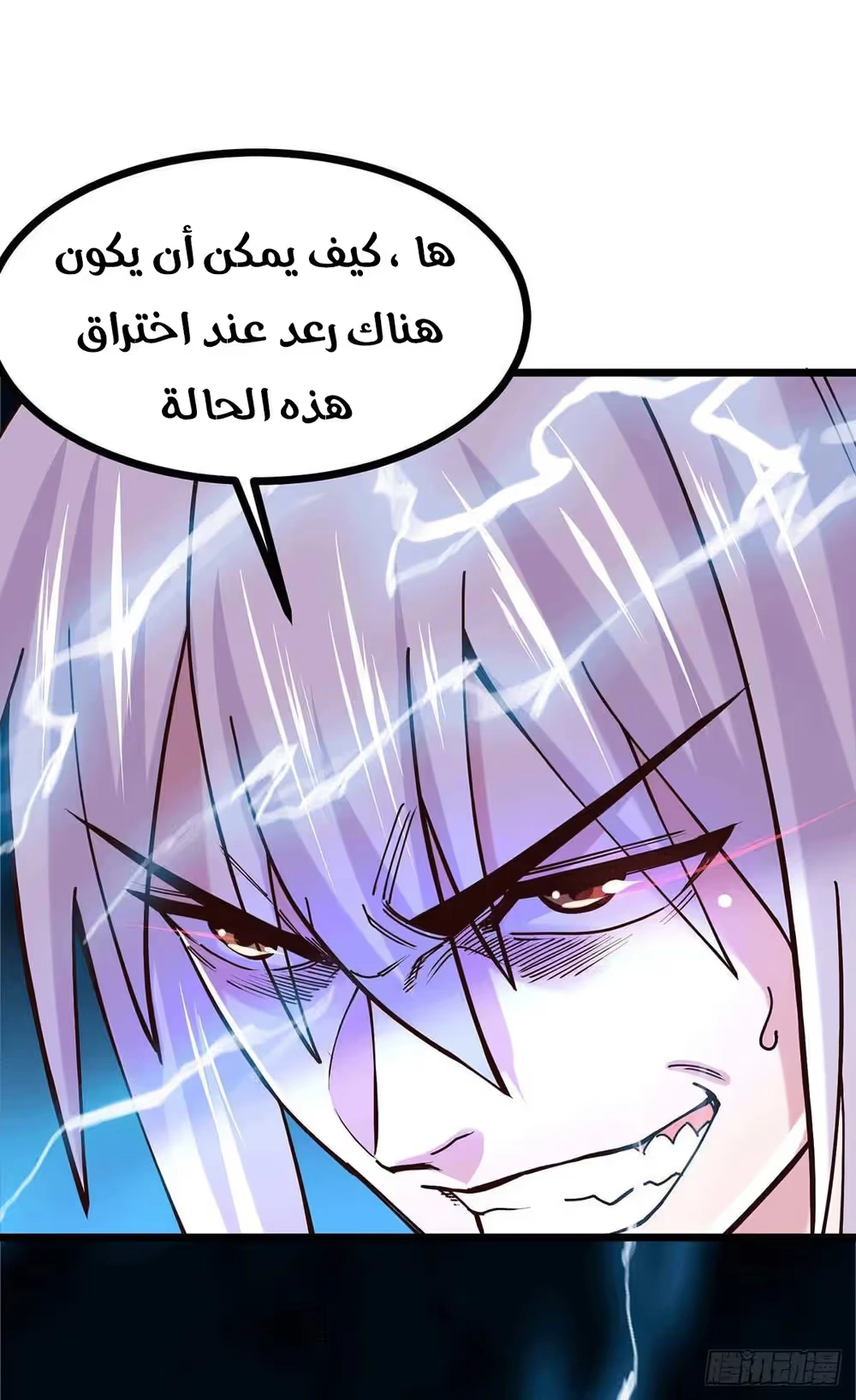 Son-in-Law Does Cheap Cultivation الفصل 205 — صفحة 8