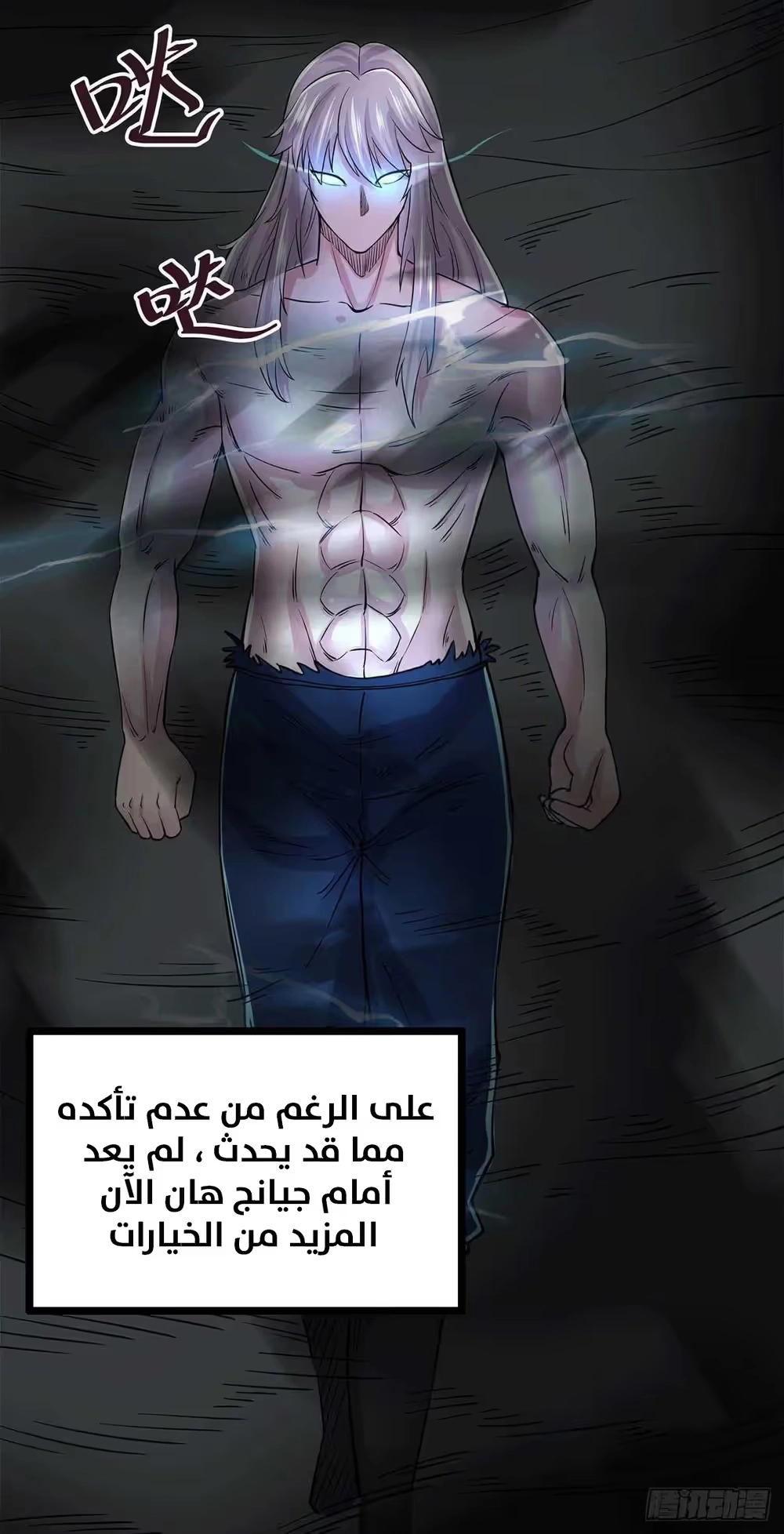 Son-in-Law Does Cheap Cultivation الفصل 205 — صفحة 20