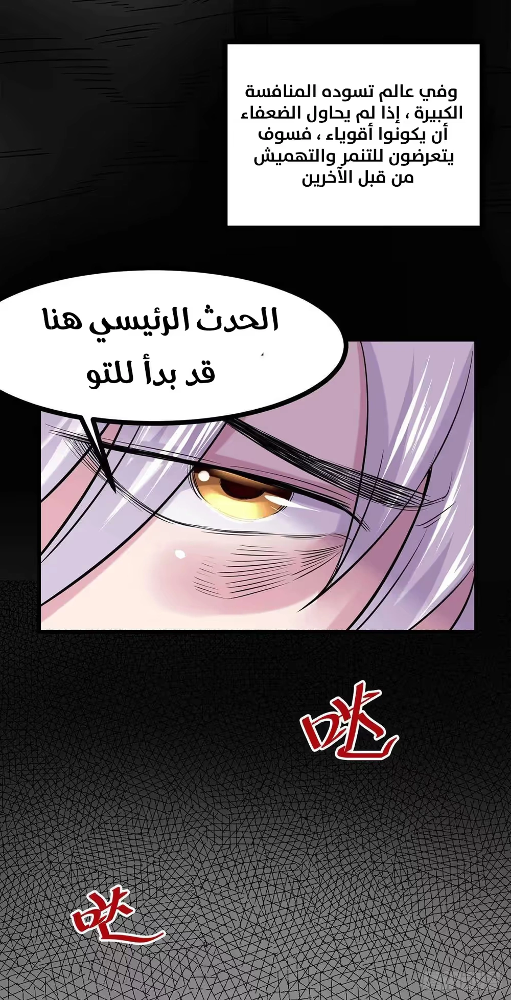 Son-in-Law Does Cheap Cultivation الفصل 205 — صفحة 21