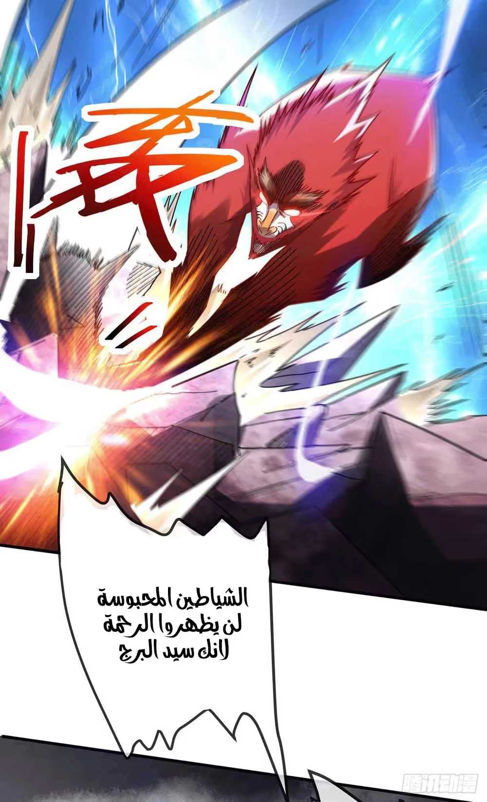 Son-in-Law Does Cheap Cultivation الفصل 205 — صفحة 28