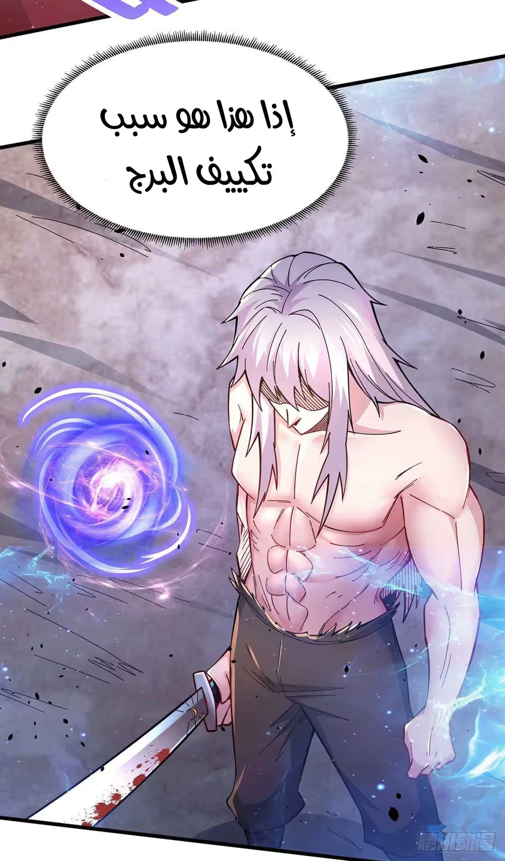 Son-in-Law Does Cheap Cultivation chapter 206 — page 6