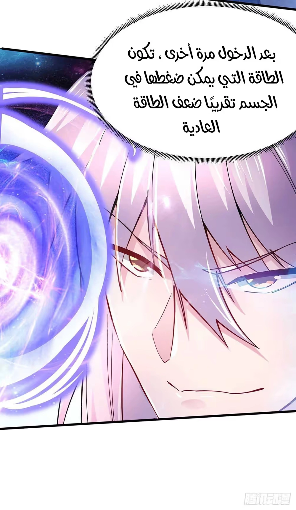 Son-in-Law Does Cheap Cultivation chapter 206 — page 7