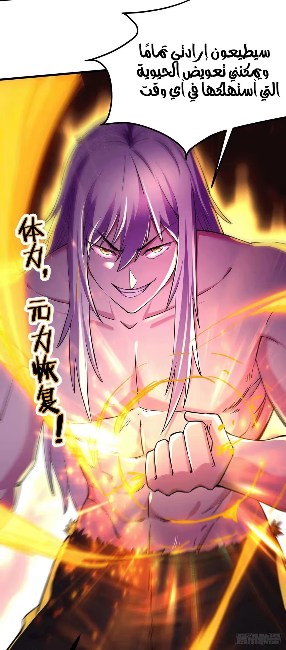 Son-in-Law Does Cheap Cultivation chapter 206 — page 14