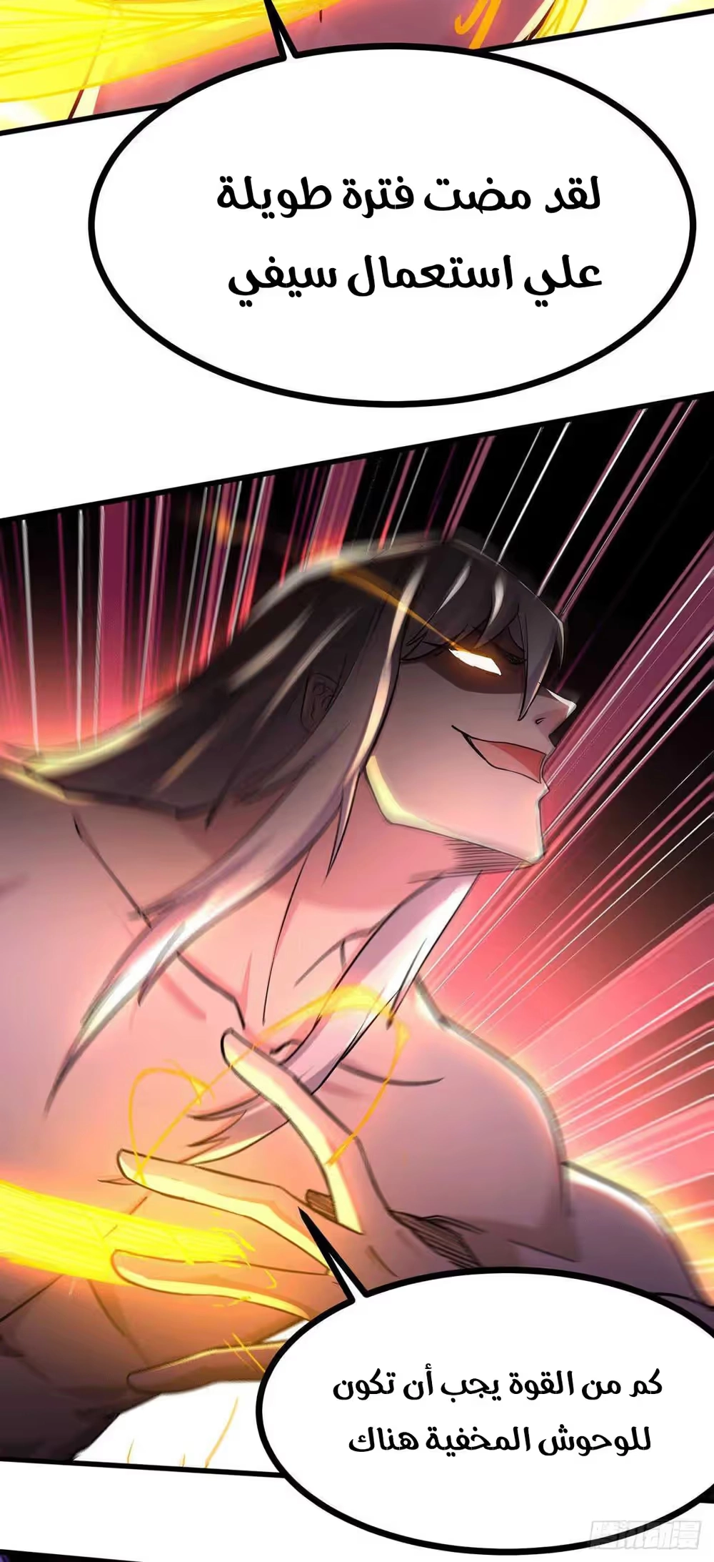 Son-in-Law Does Cheap Cultivation chapter 206 — page 16