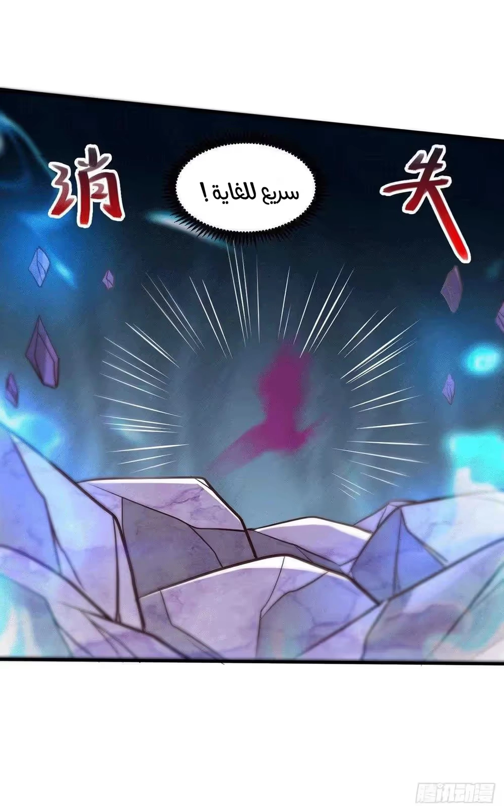 Son-in-Law Does Cheap Cultivation chapter 207 — page 21