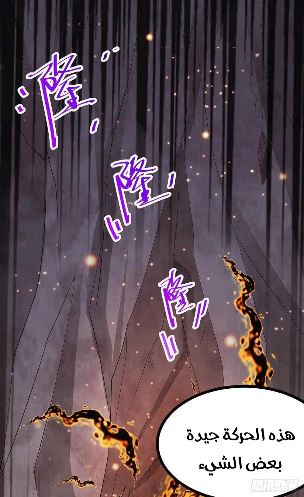 Son-in-Law Does Cheap Cultivation chapter 208 — page 19