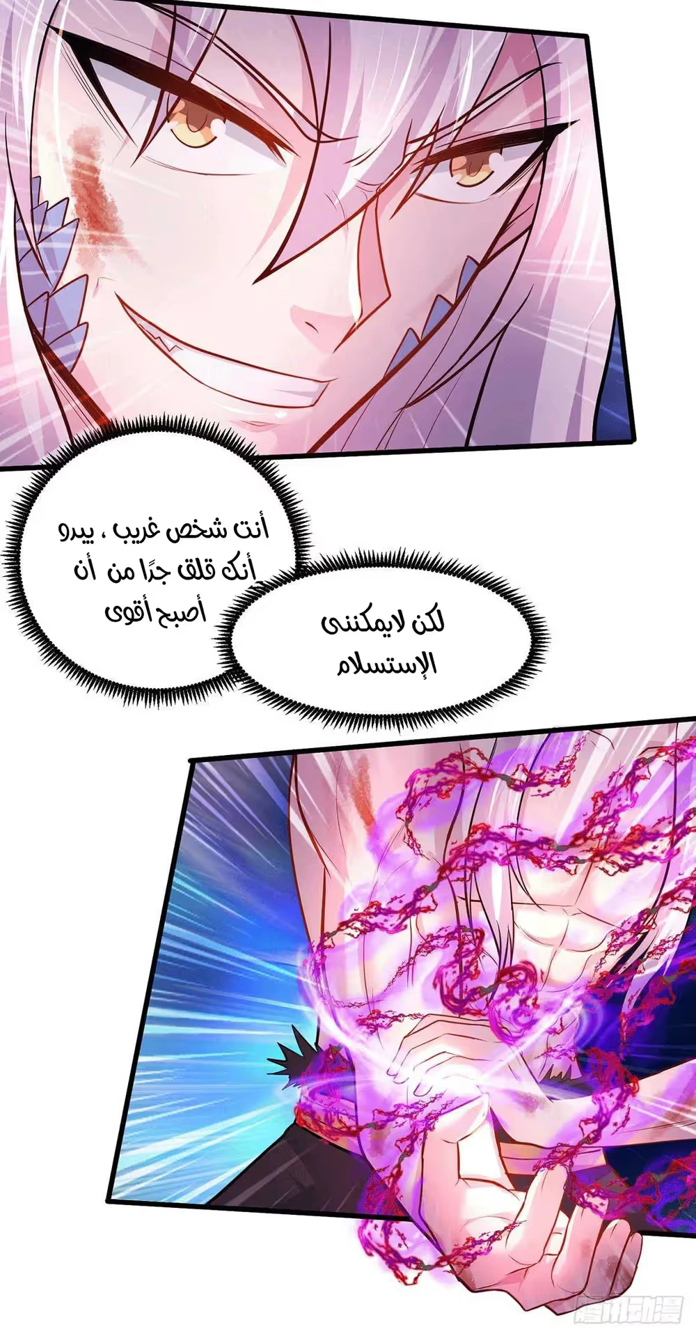 Son-in-Law Does Cheap Cultivation الفصل 209 — صفحة 11