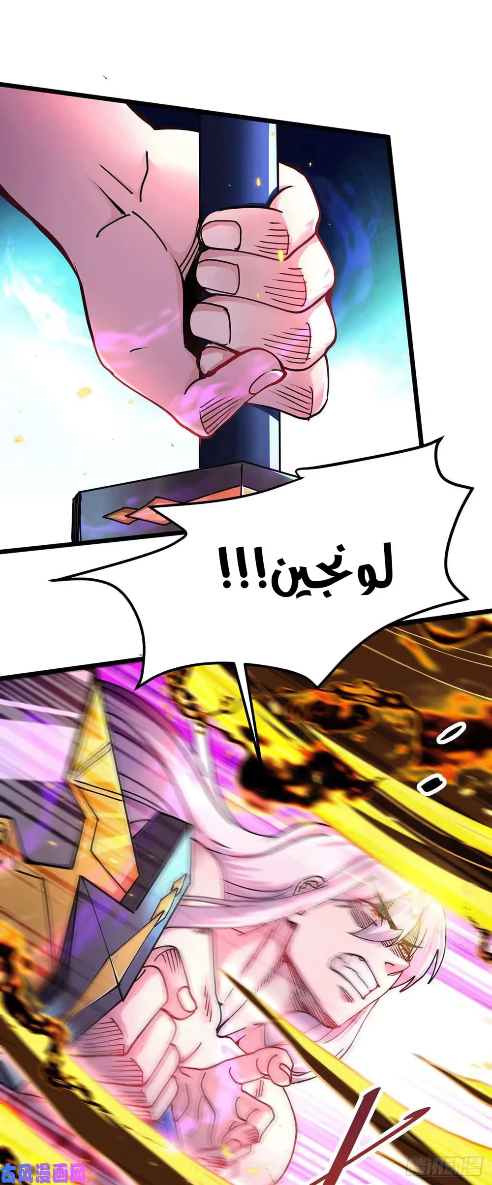 Son-in-Law Does Cheap Cultivation الفصل 209 — صفحة 15