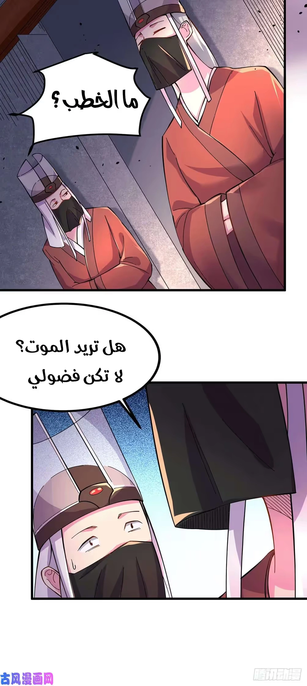 Son-in-Law Does Cheap Cultivation الفصل 209 — صفحة 19