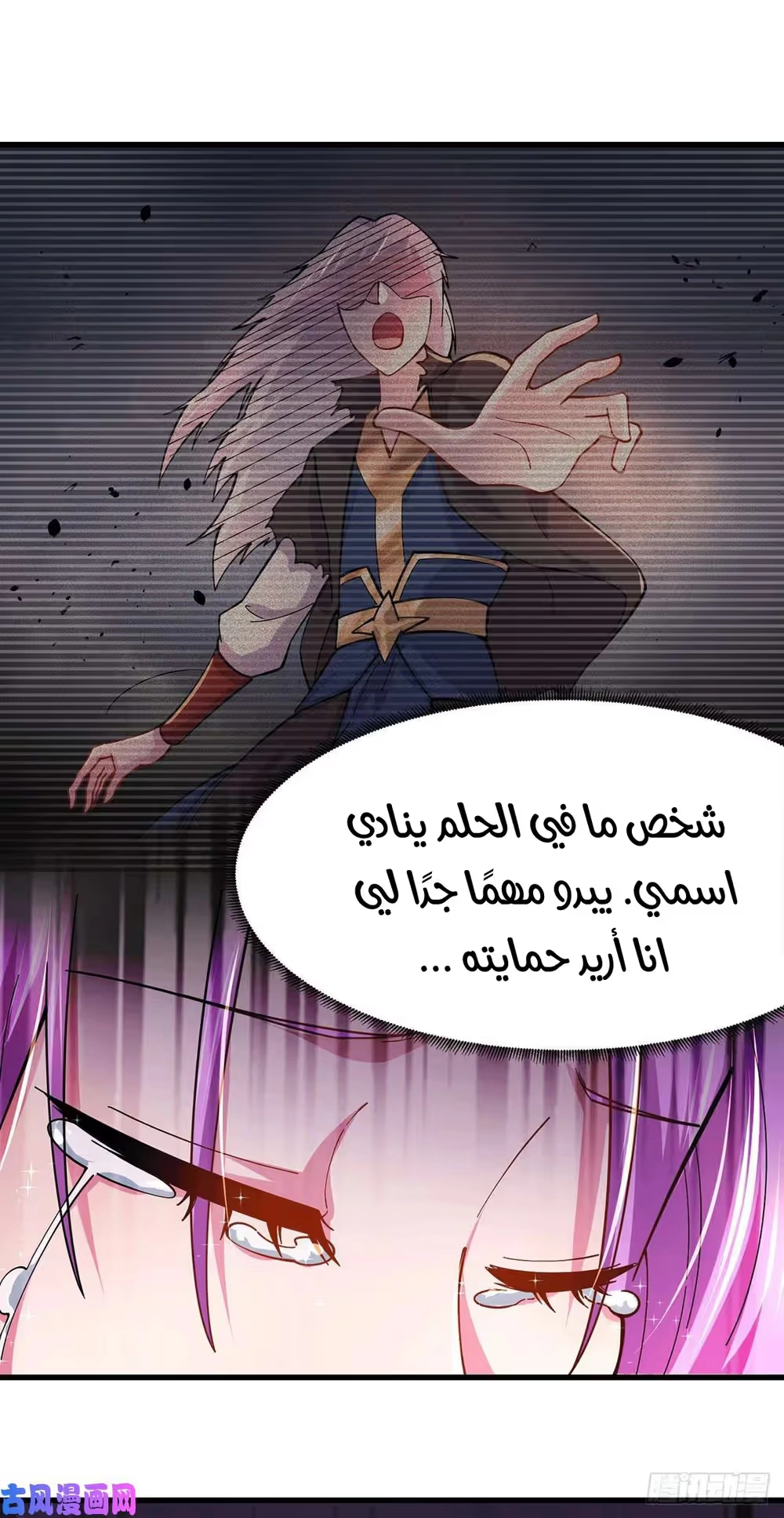 Son-in-Law Does Cheap Cultivation الفصل 209 — صفحة 21