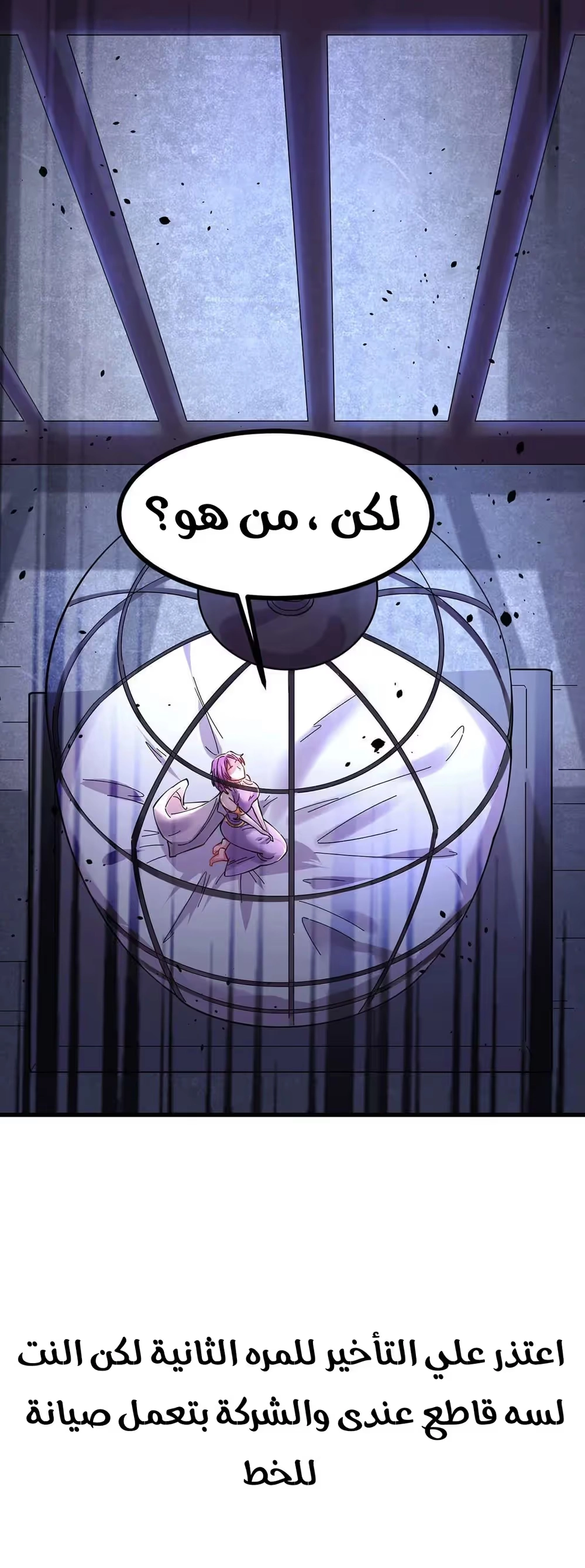Son-in-Law Does Cheap Cultivation الفصل 209 — صفحة 22