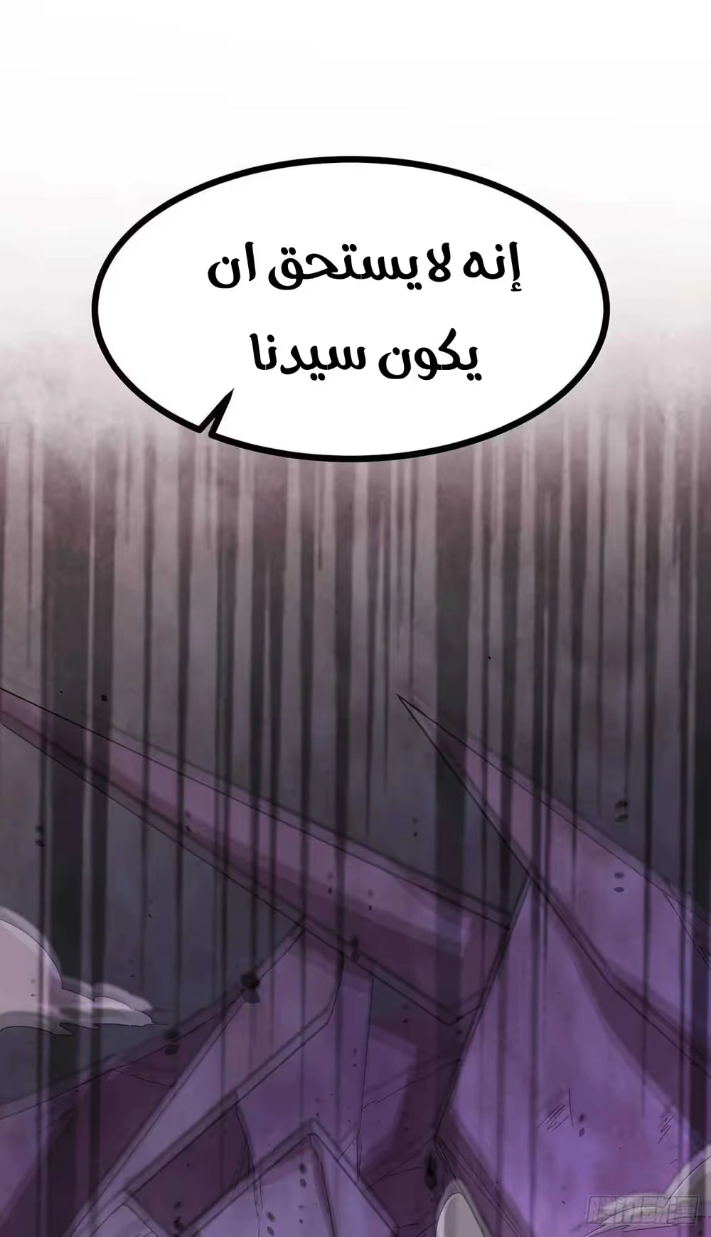 Son-in-Law Does Cheap Cultivation chapter 210 — page 13
